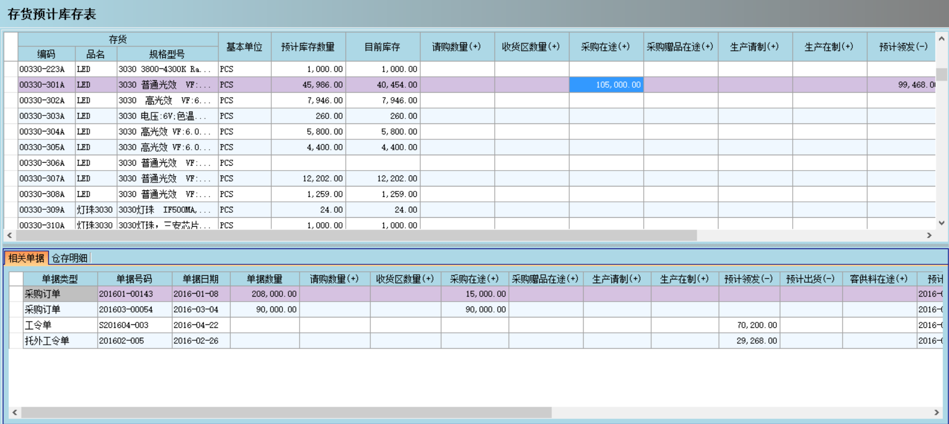 ERP华体会网页版页面登录-华体会(中国)
