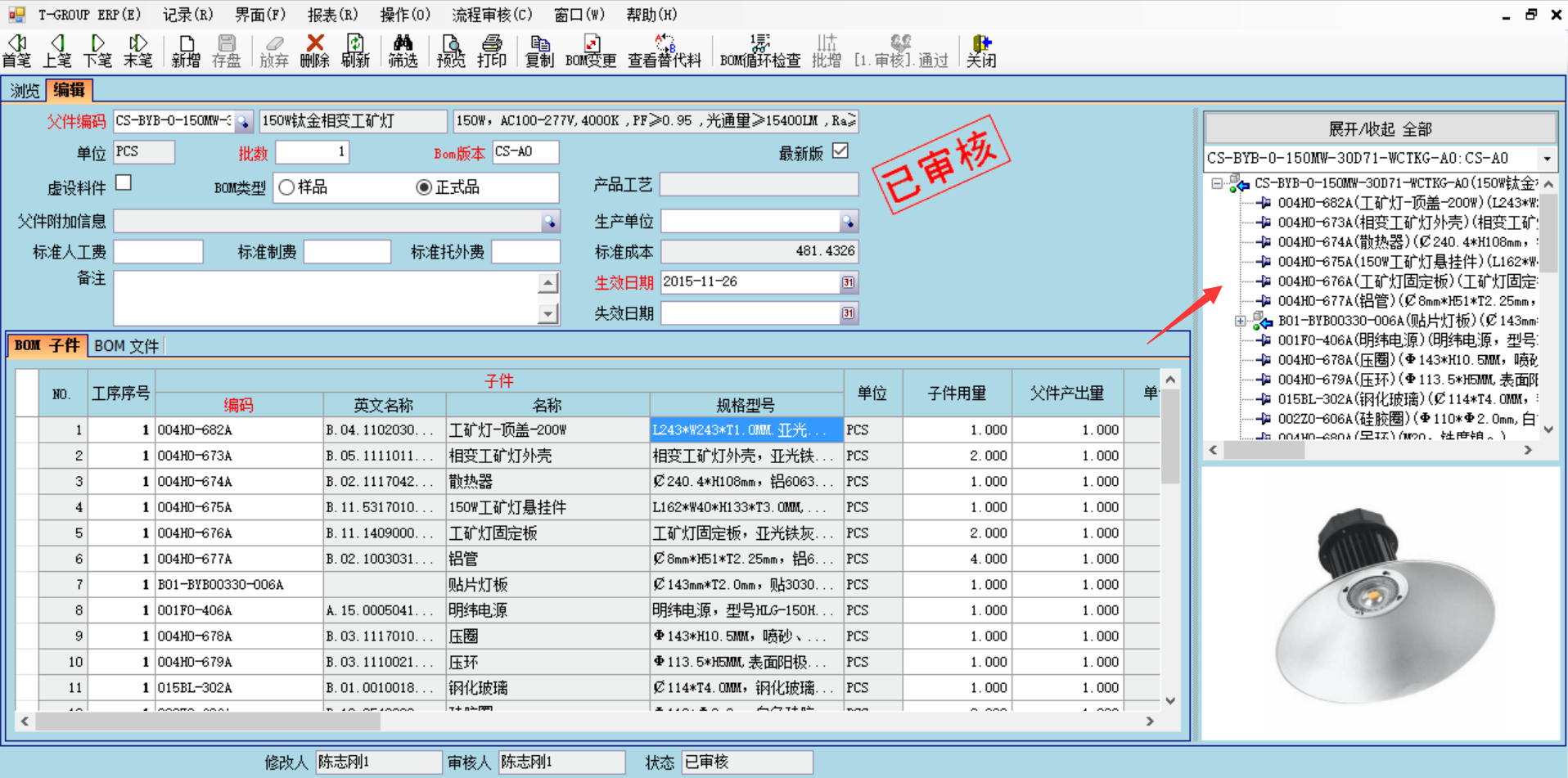 企业使用ERP华体会网页版页面登录-华体会(中国)
具有哪些好处？