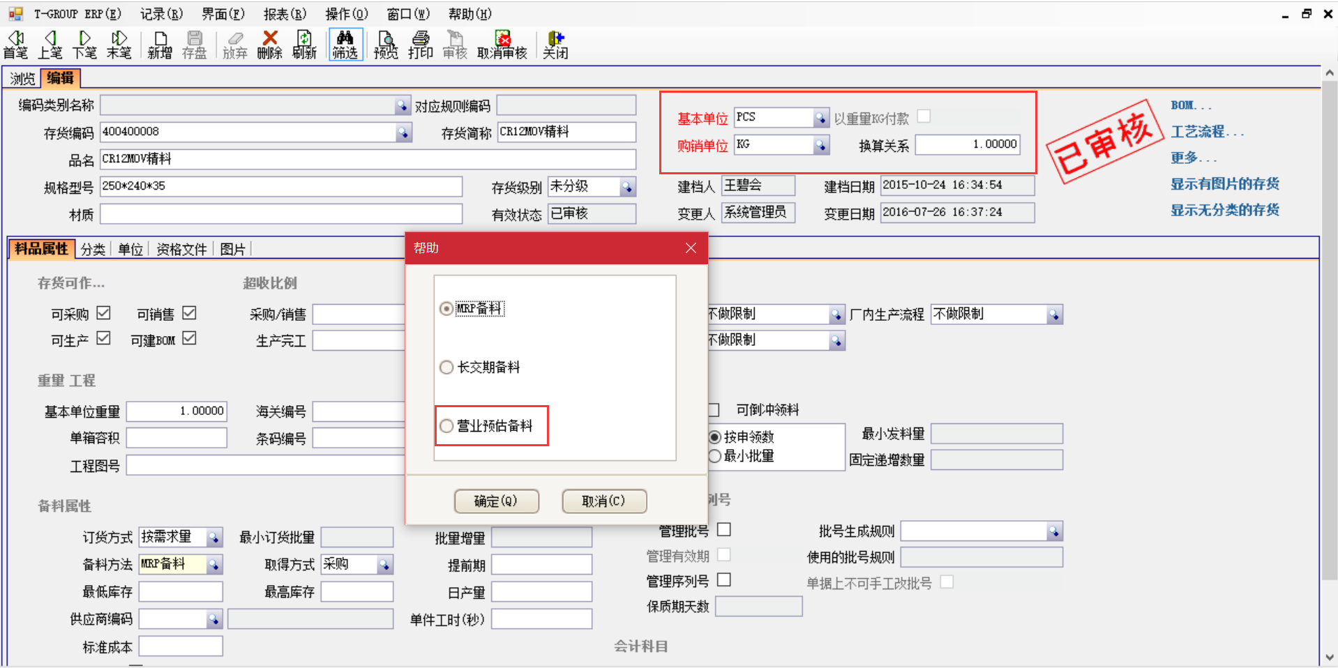 揭秘ERP华体会网页版页面登录-华体会(中国)
中的“精”、“适”、“灵”