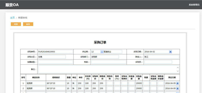ERP华体会网页版页面登录-华体会(中国)
与PLM的泾渭线在于哪里?